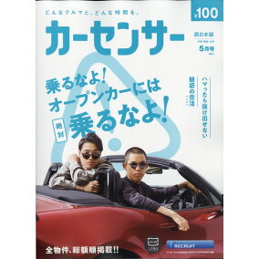 楽天市場 車 バイク 人気ランキング1位 売れ筋商品 楽天市場 車 バイク 人気ランキング1位 売れ筋商品